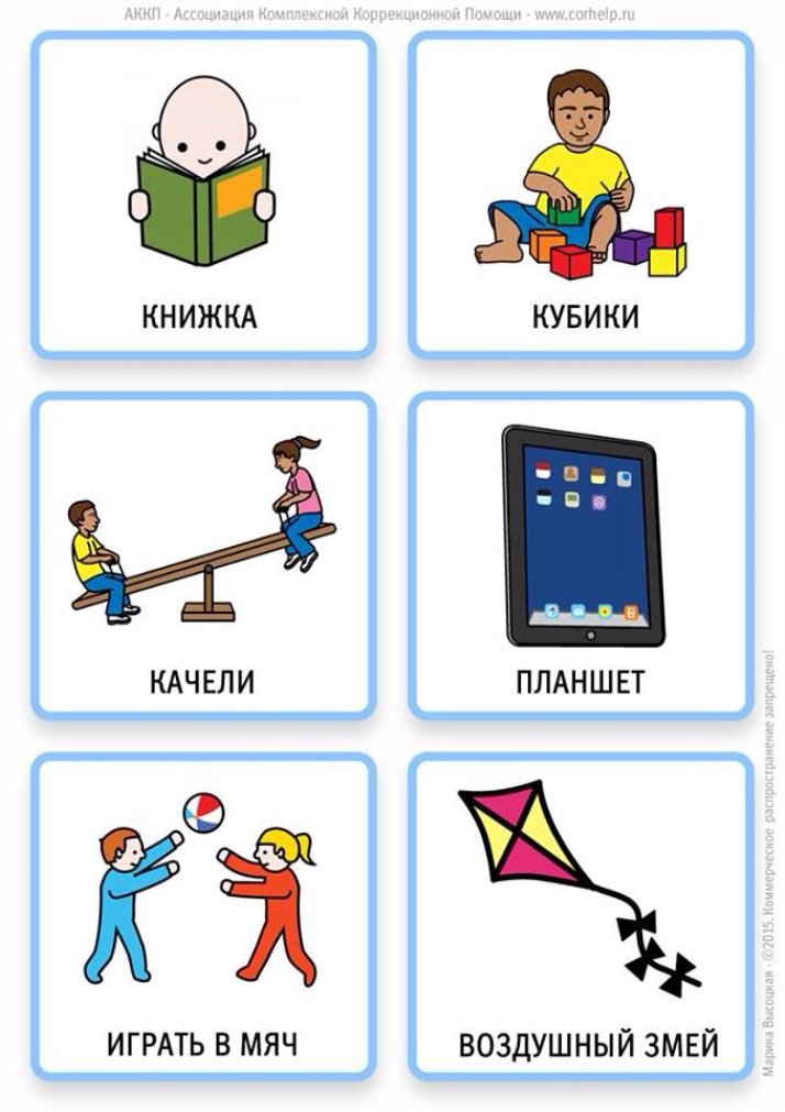 Карточки | Preschool routine, Russian language learning, Russian lessons